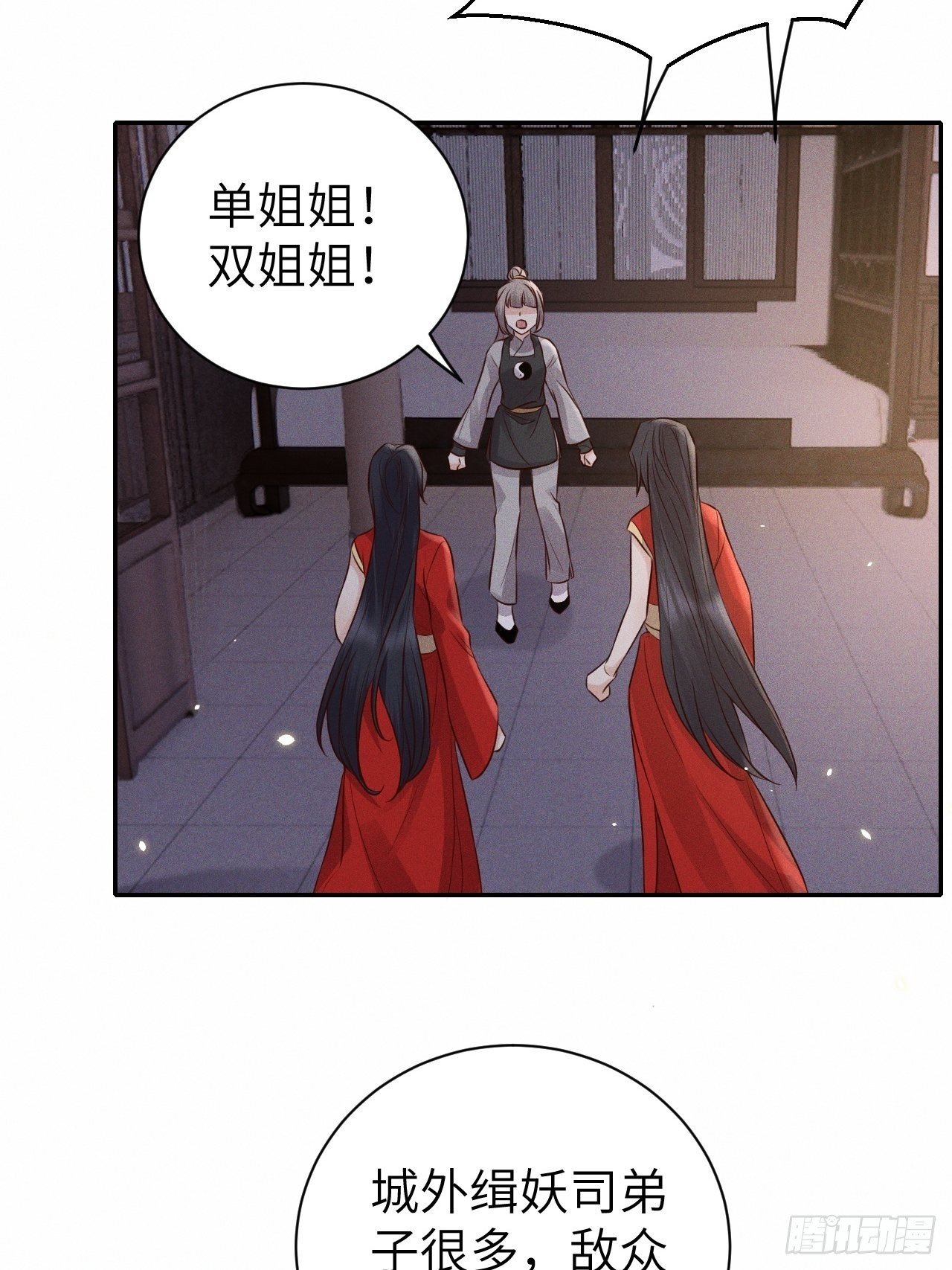 第74话.长恨人心不如水