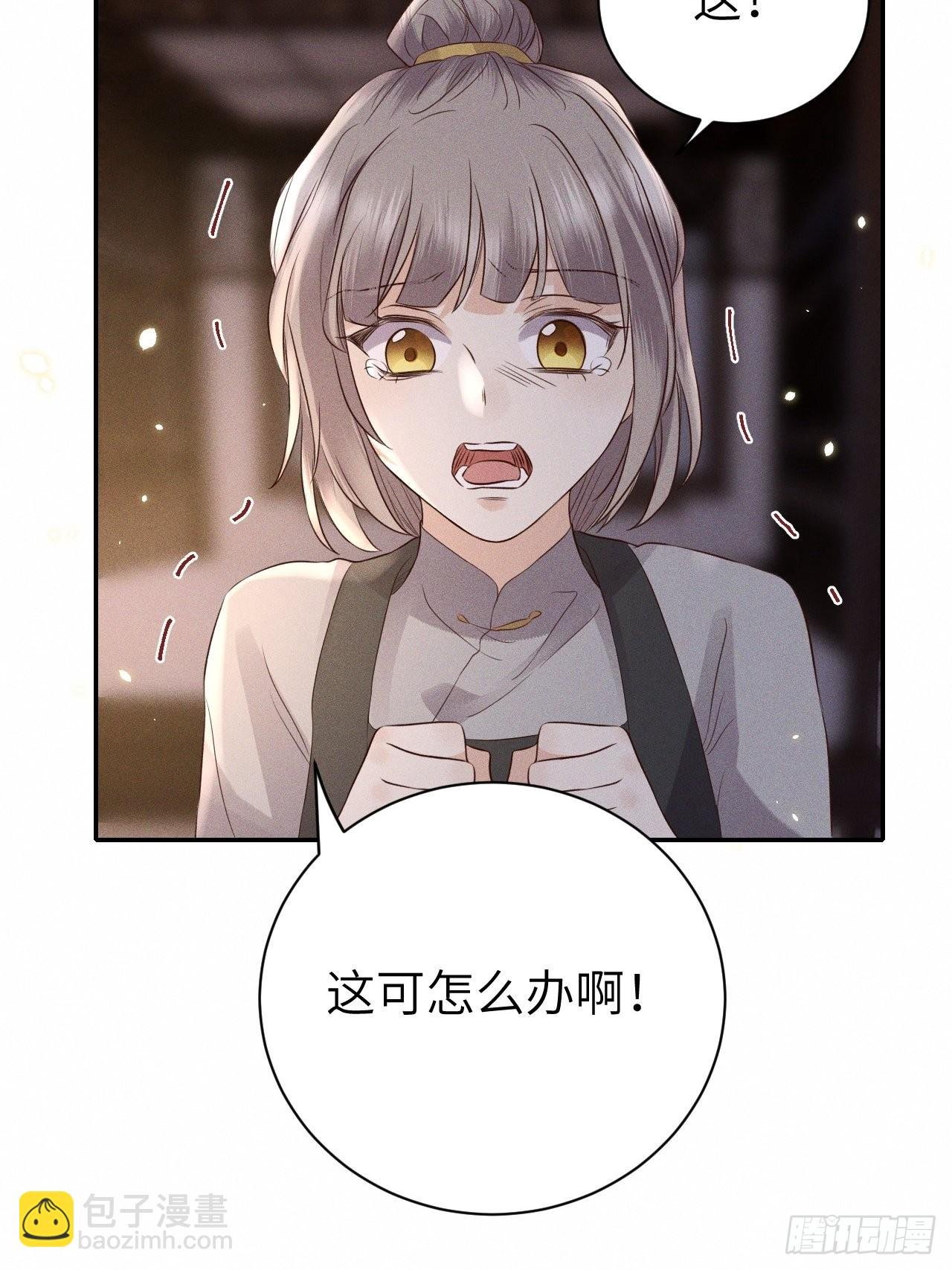第74话.长恨人心不如水