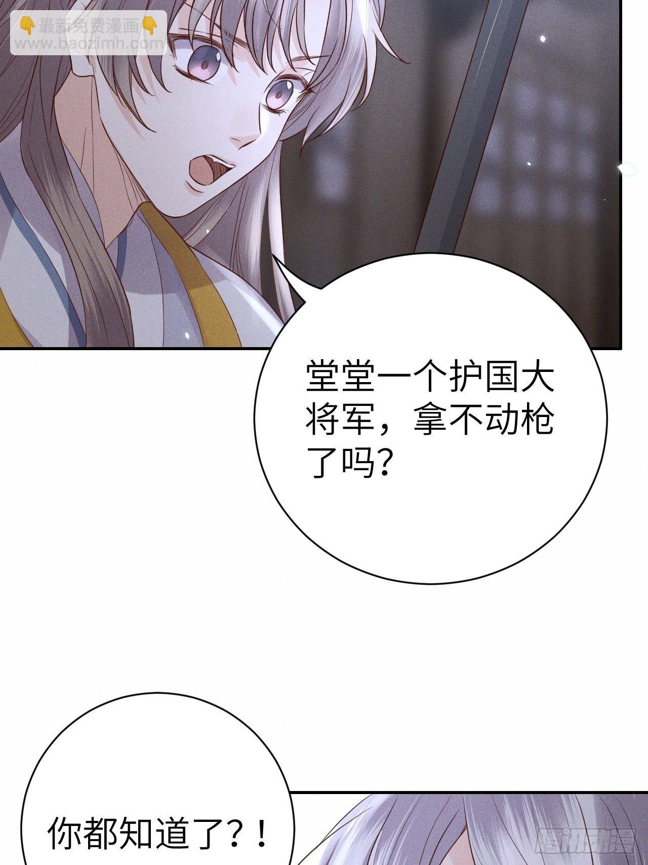 第75话.长恨人心不如水2