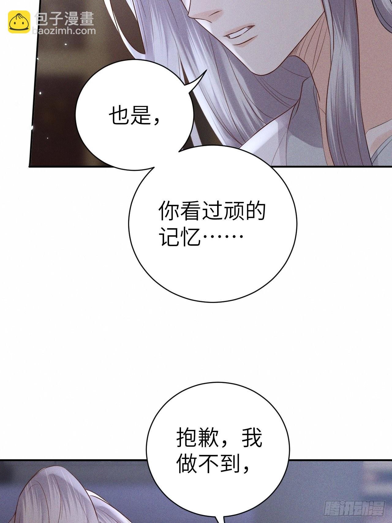 第75话.长恨人心不如水2