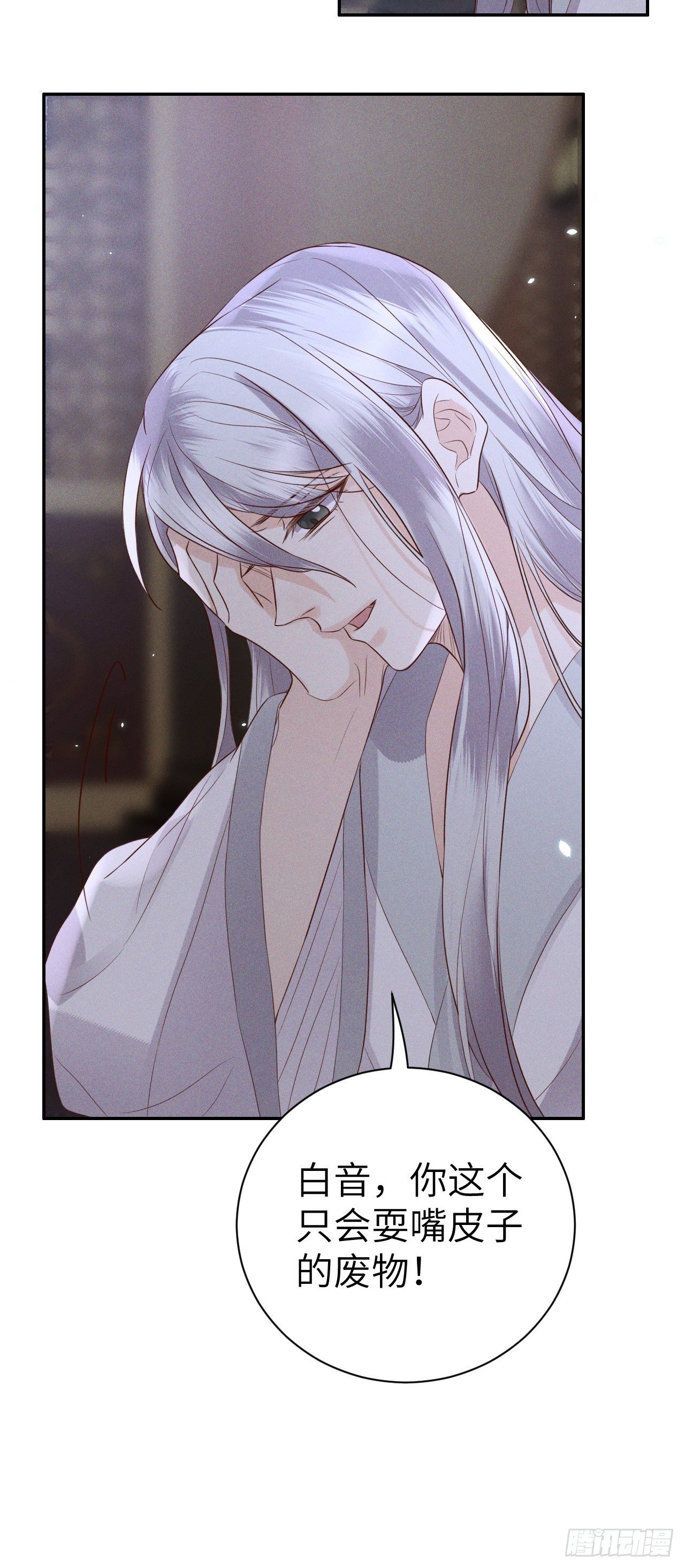 第75话.长恨人心不如水2