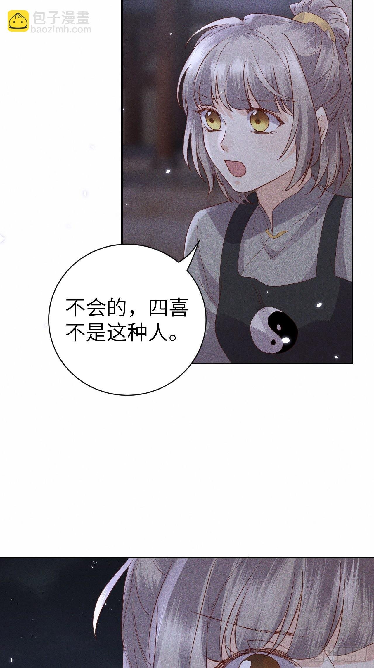 第75话.长恨人心不如水2