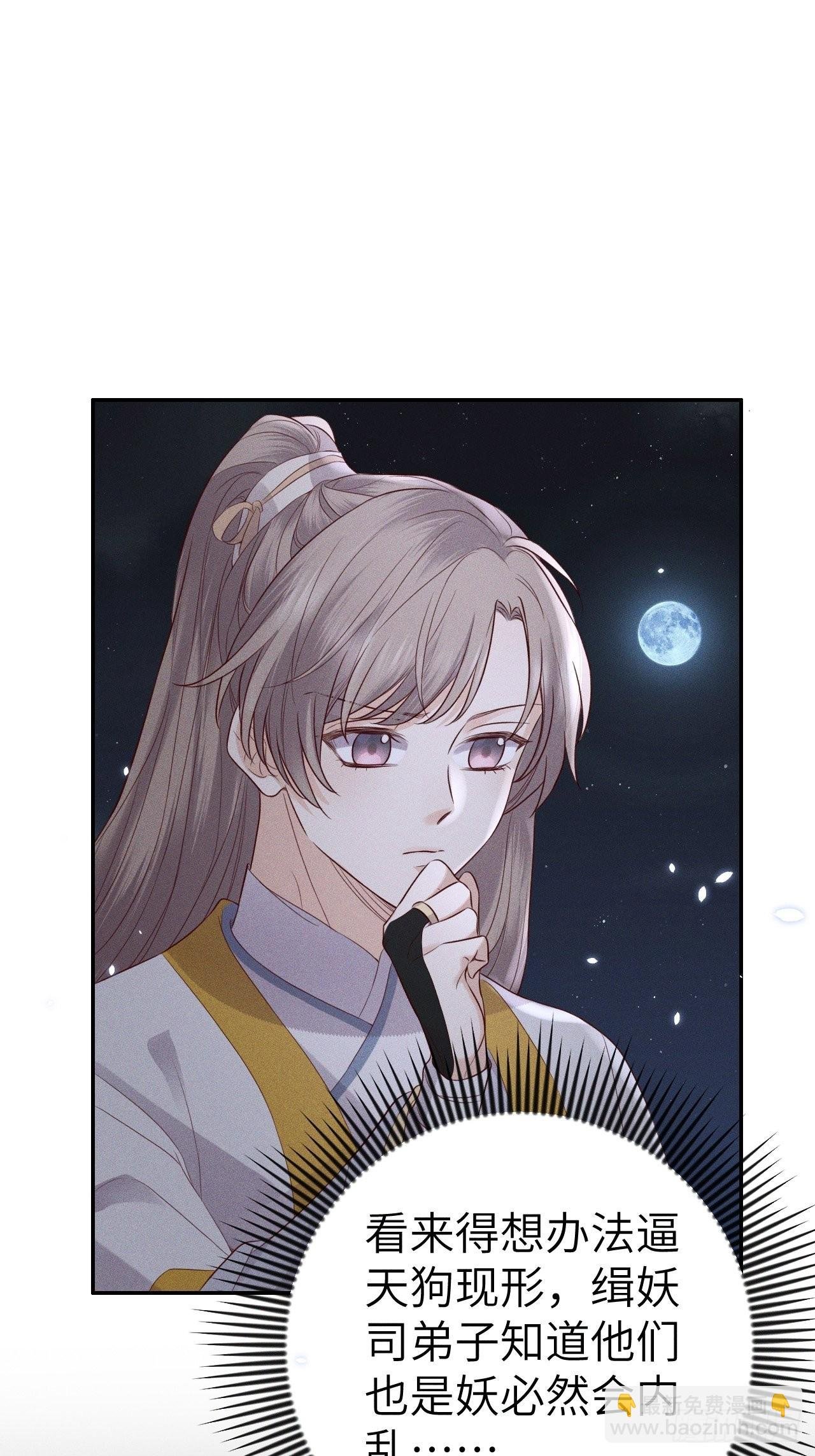 第75话.长恨人心不如水2