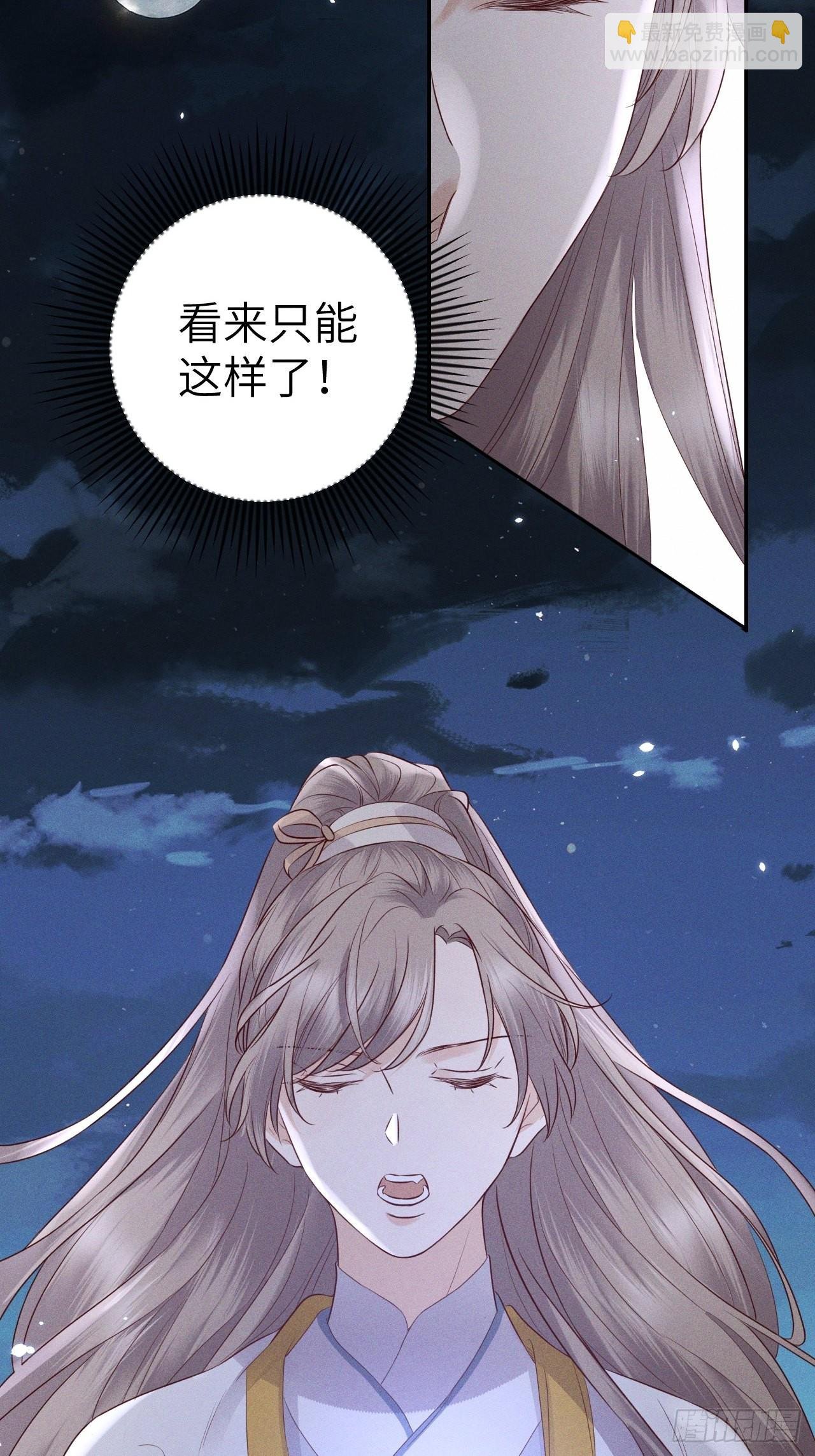 第75话.长恨人心不如水2