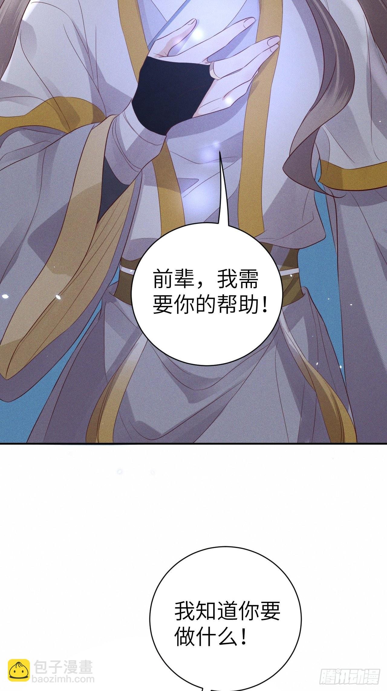 第75话.长恨人心不如水2