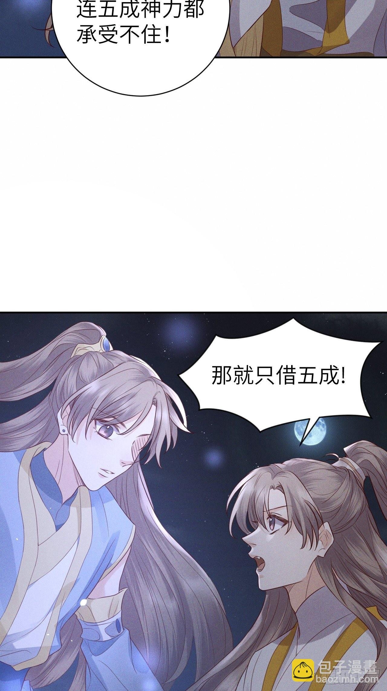 第75话.长恨人心不如水2