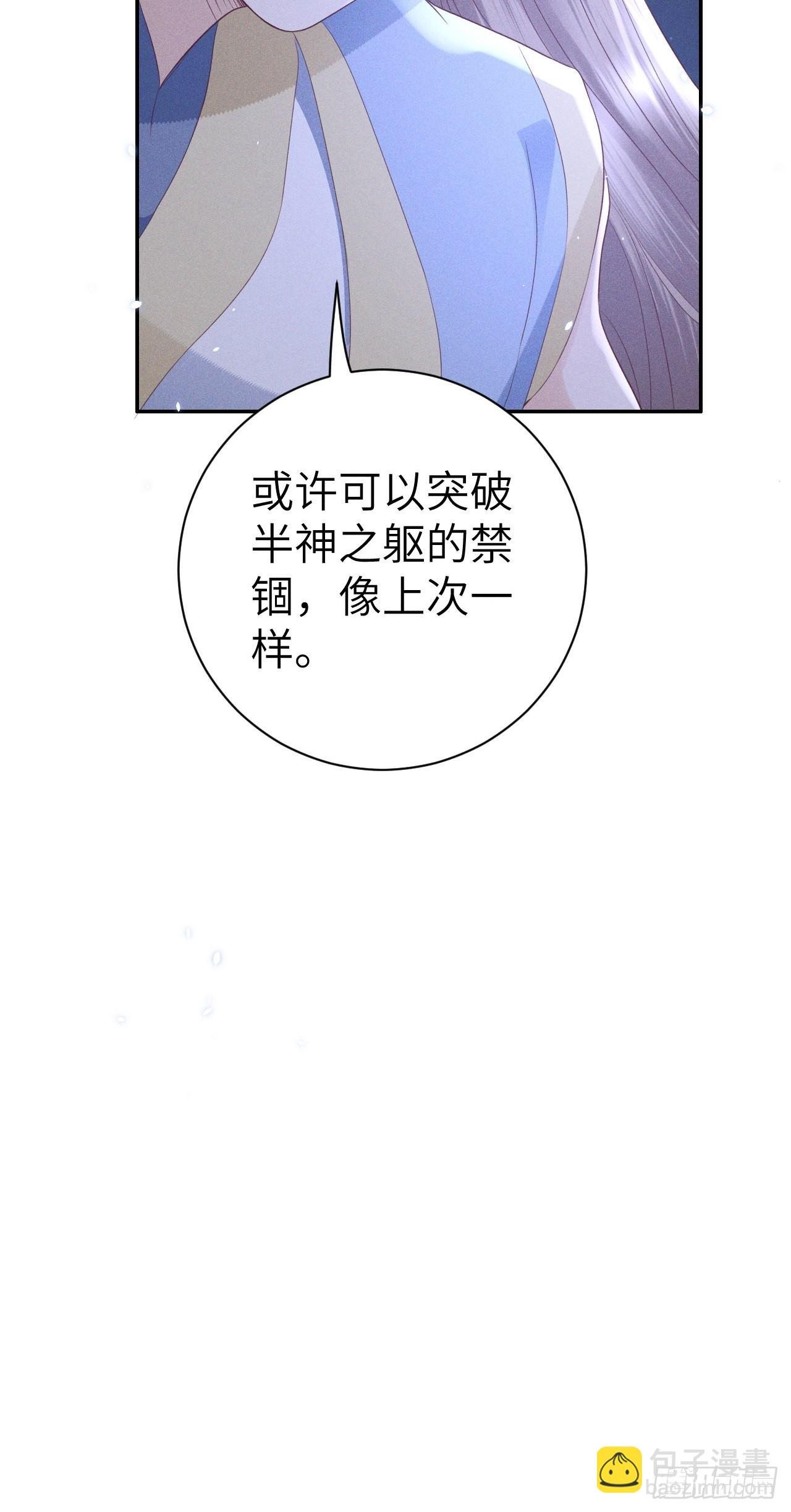 第75话.长恨人心不如水2