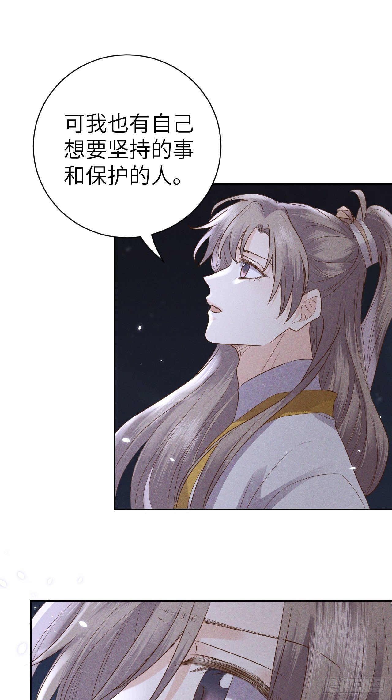 第75话.长恨人心不如水2