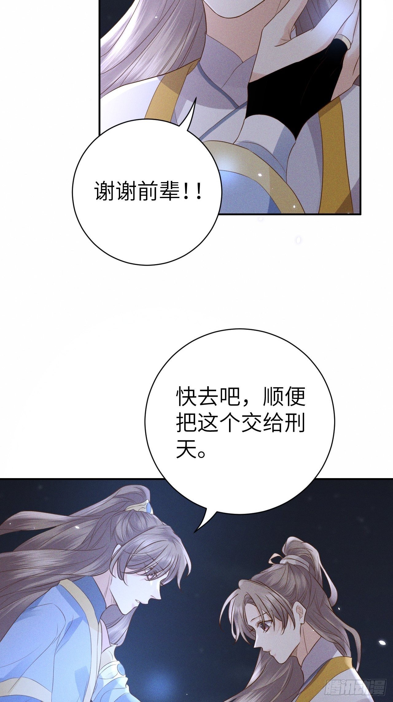 第75话.长恨人心不如水2