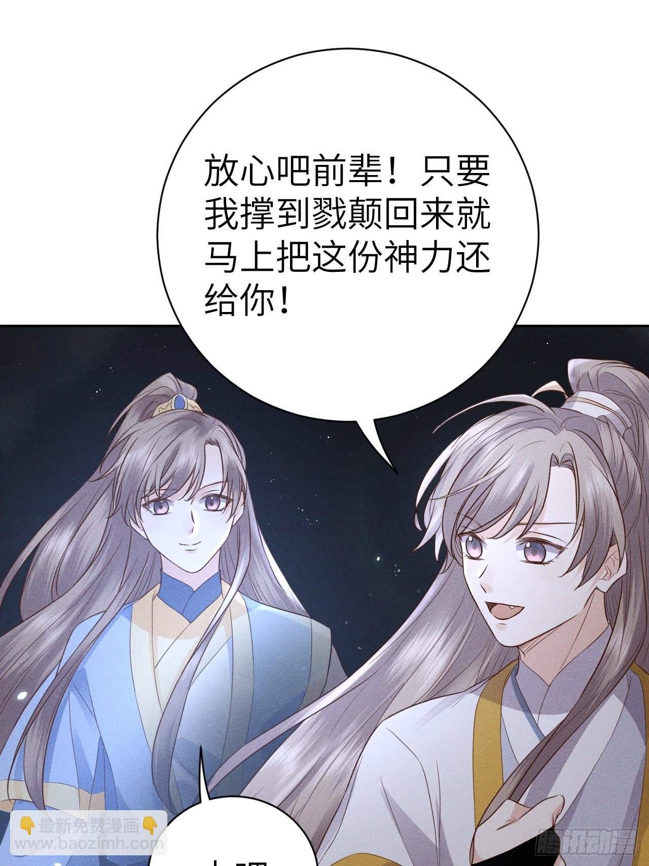 第75话.长恨人心不如水2