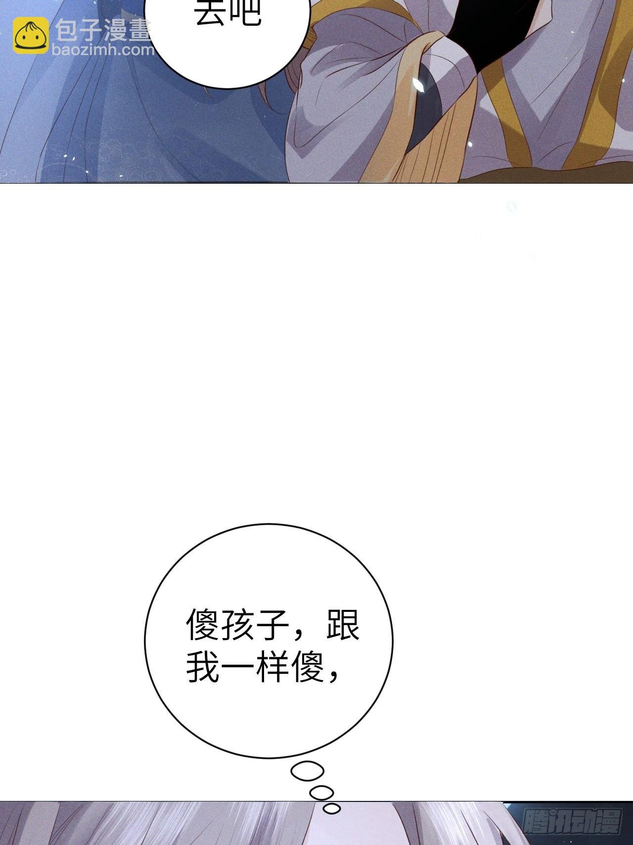 第75话.长恨人心不如水2