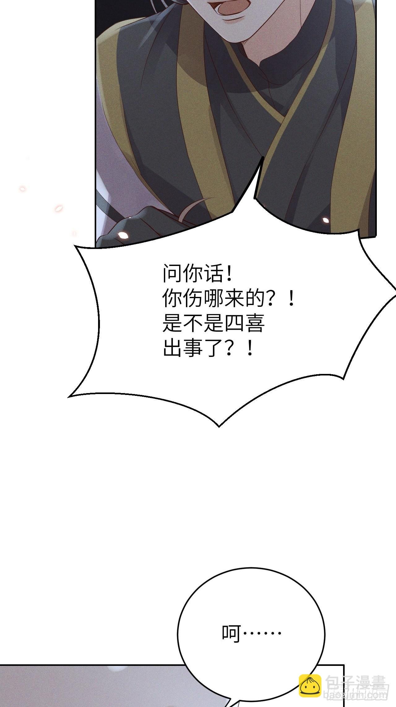 第76话.第一季完结章