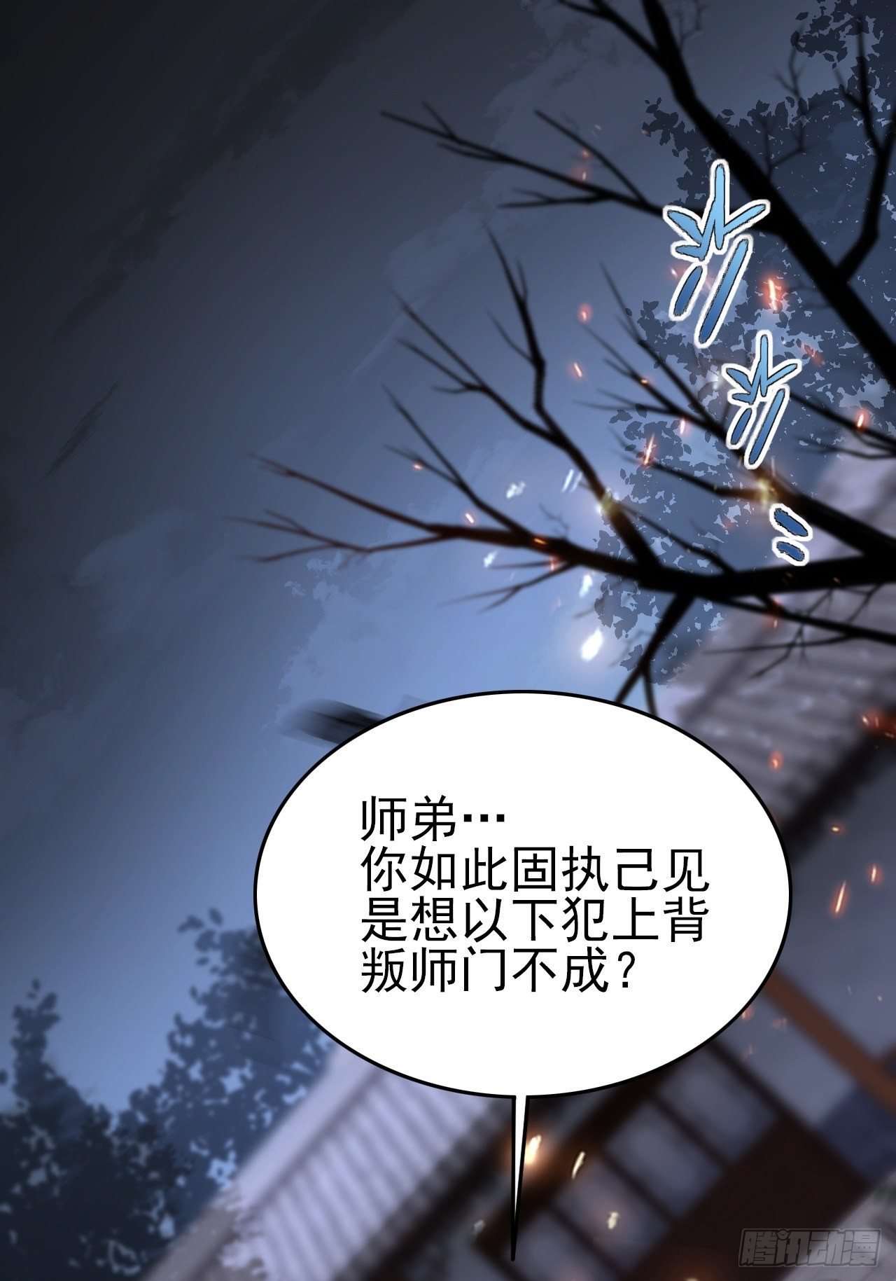 第7话.恍然前世意犹迷