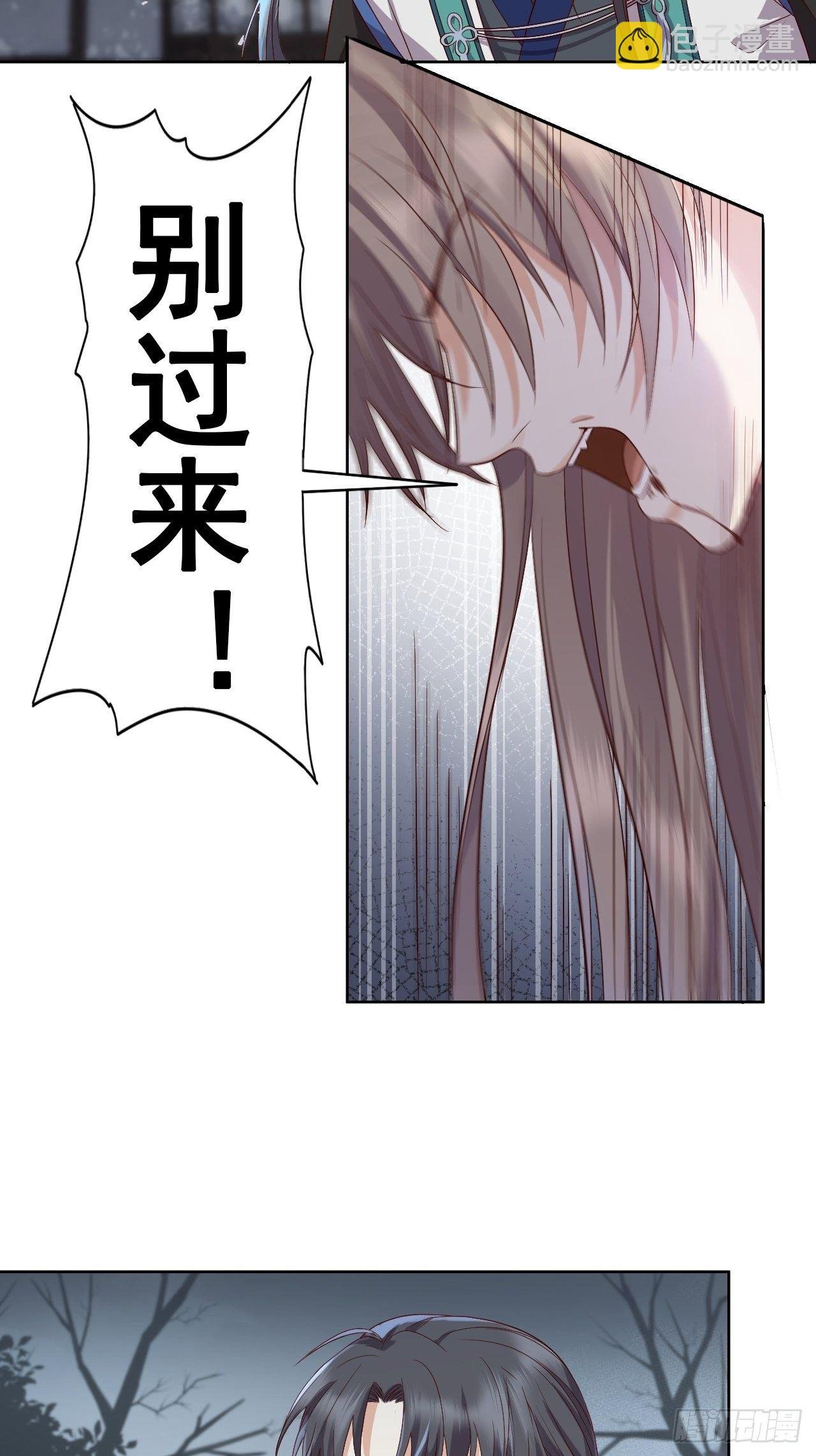 第7话.恍然前世意犹迷