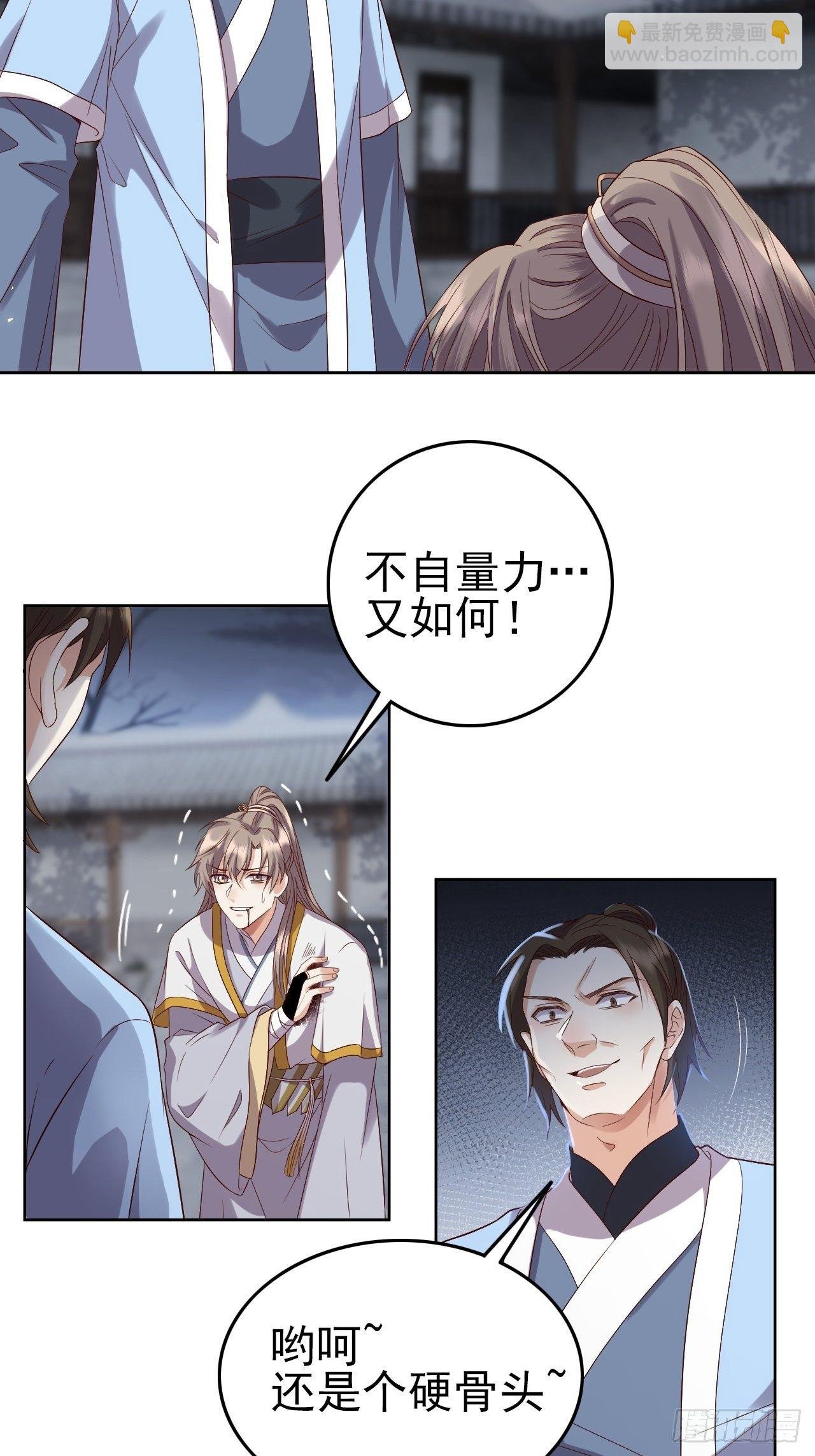 第7话.恍然前世意犹迷