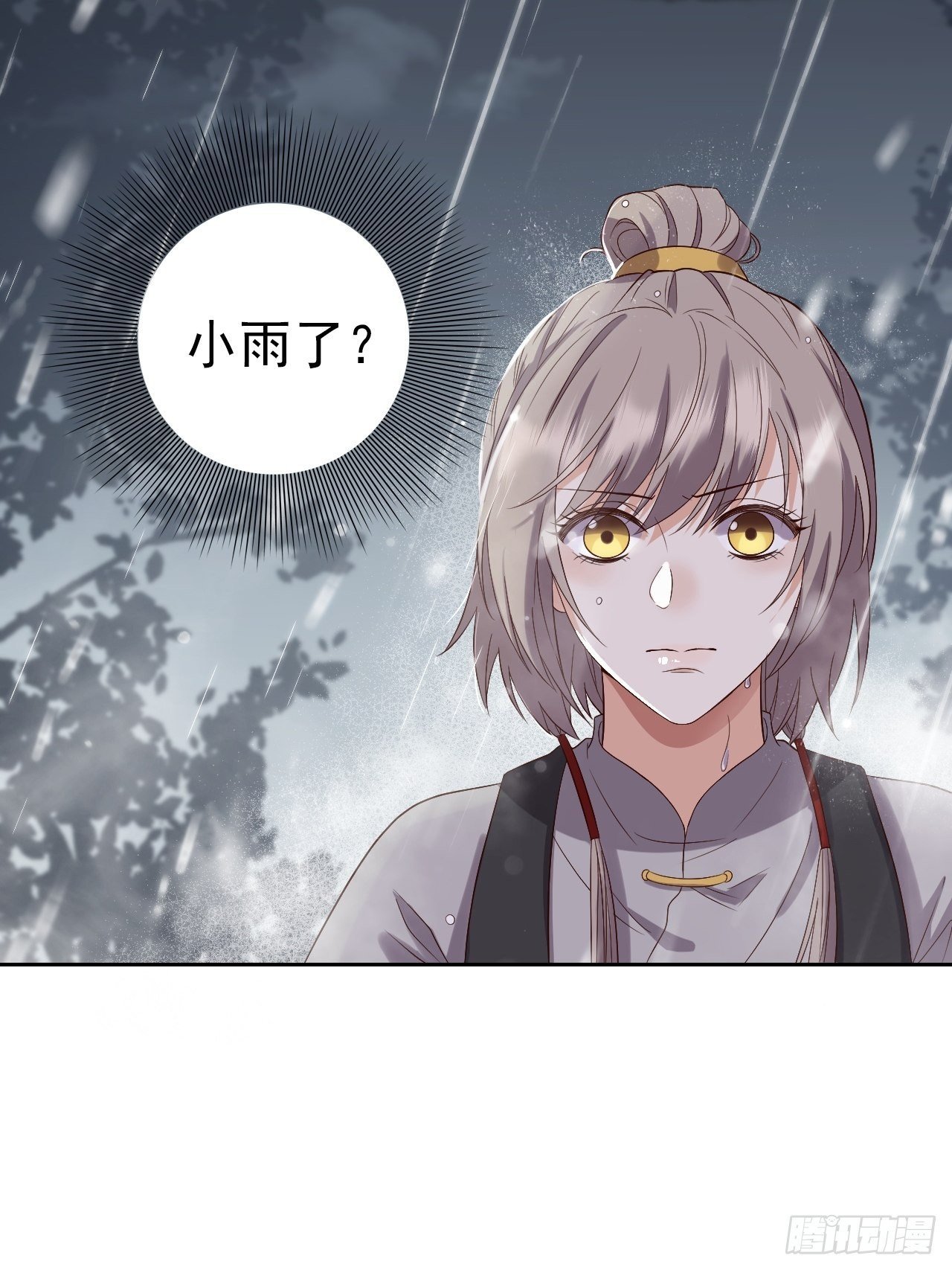 第7话.恍然前世意犹迷