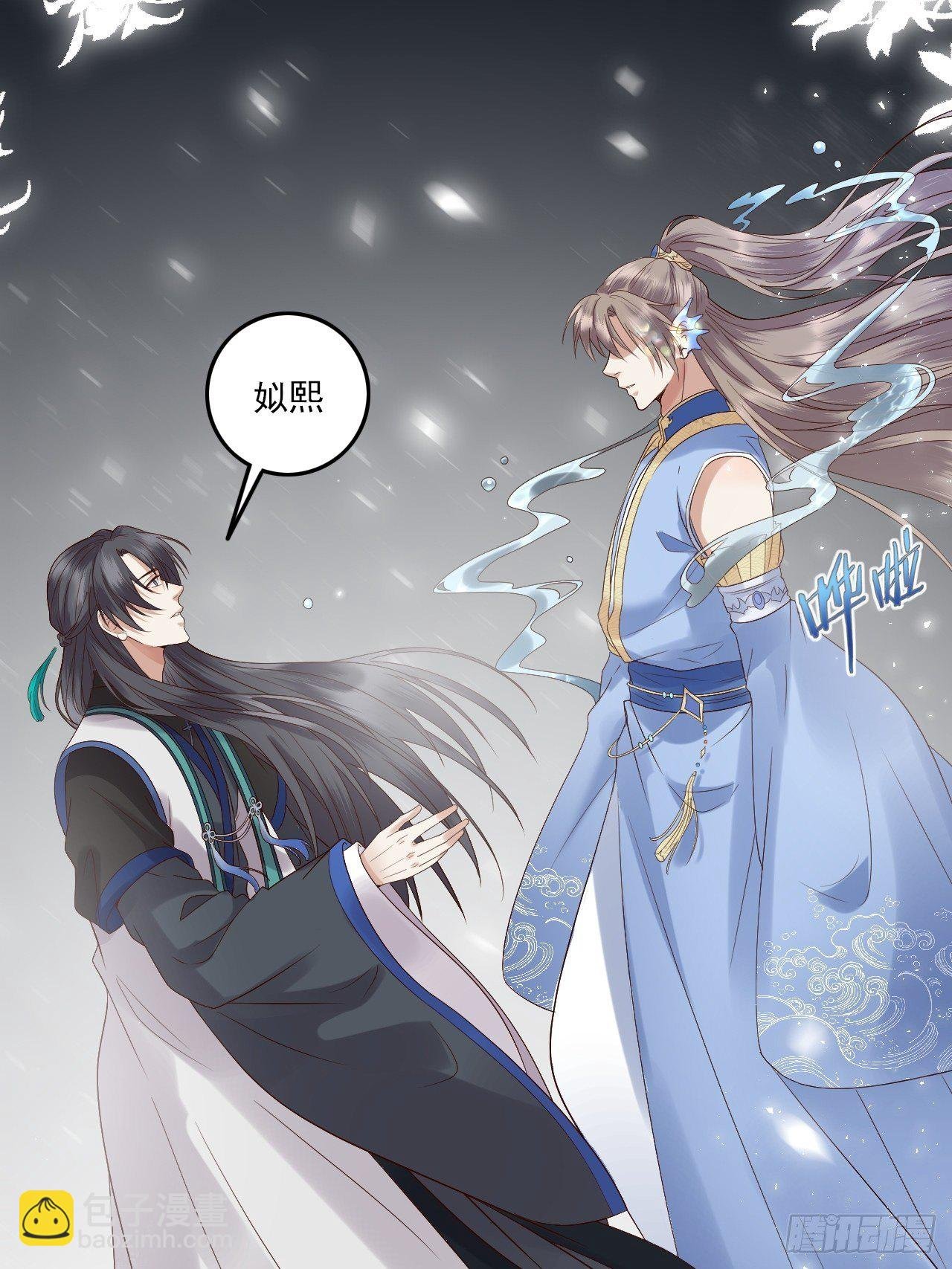 第8话.只应前世是离嗔