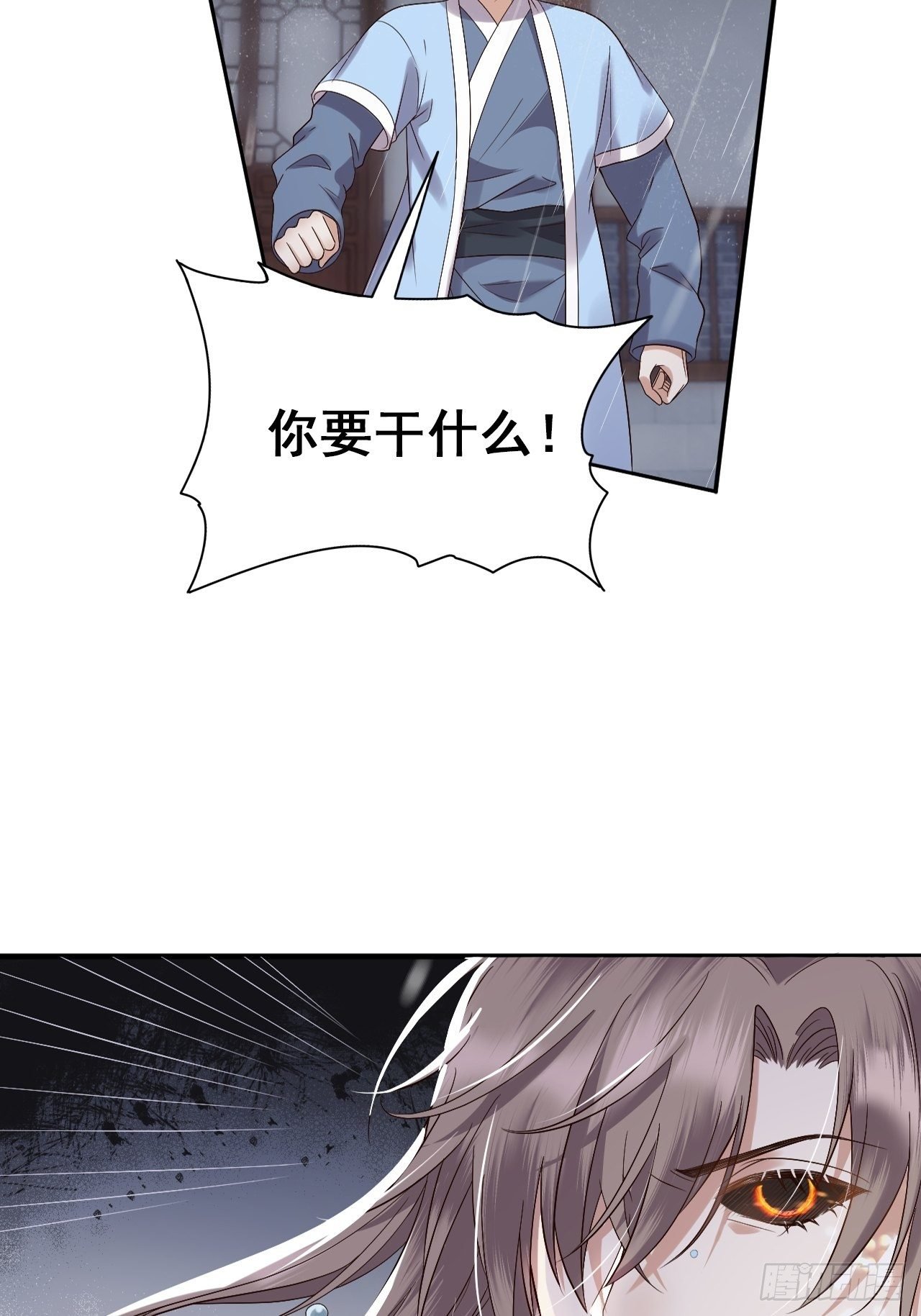 第8话.只应前世是离嗔