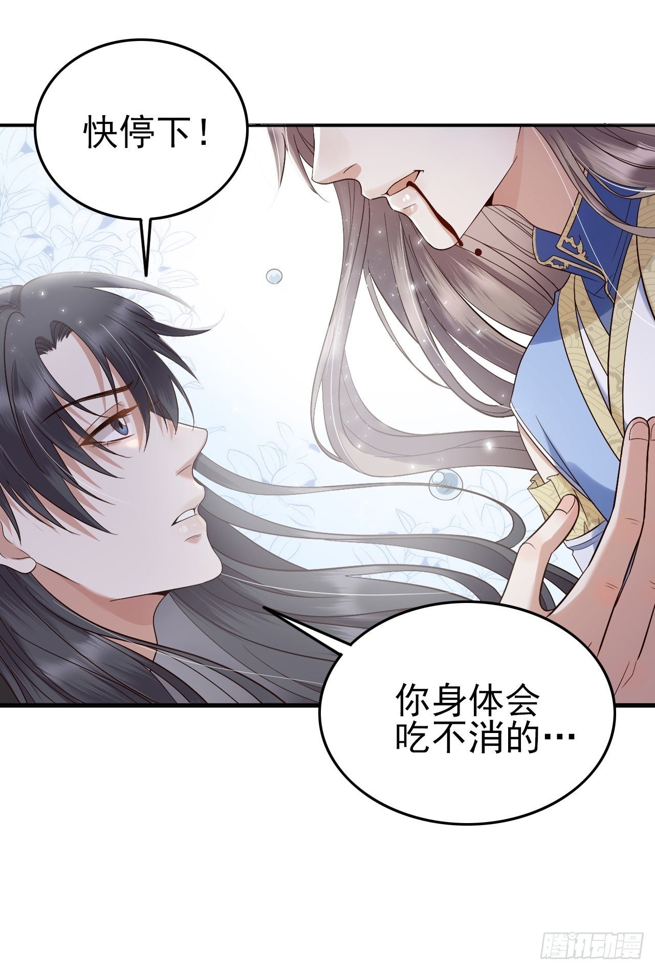 第8话.只应前世是离嗔