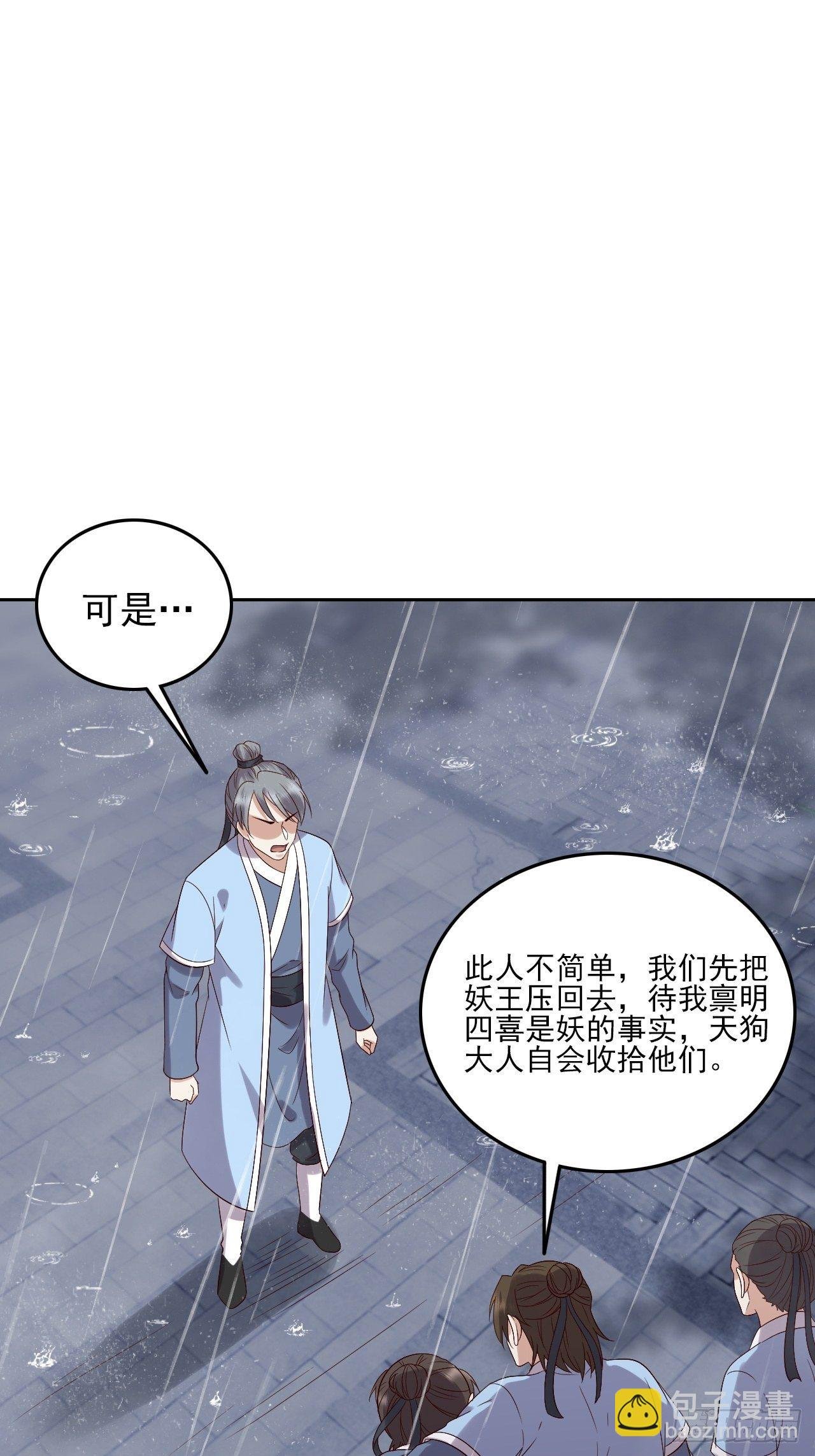 第8话.只应前世是离嗔