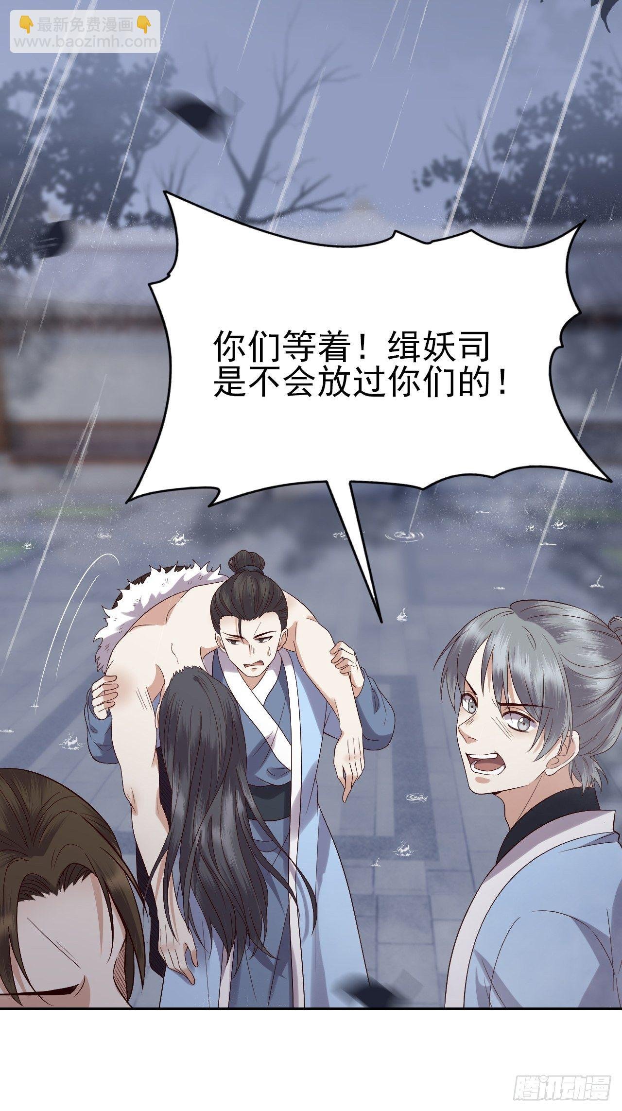 第8话.只应前世是离嗔