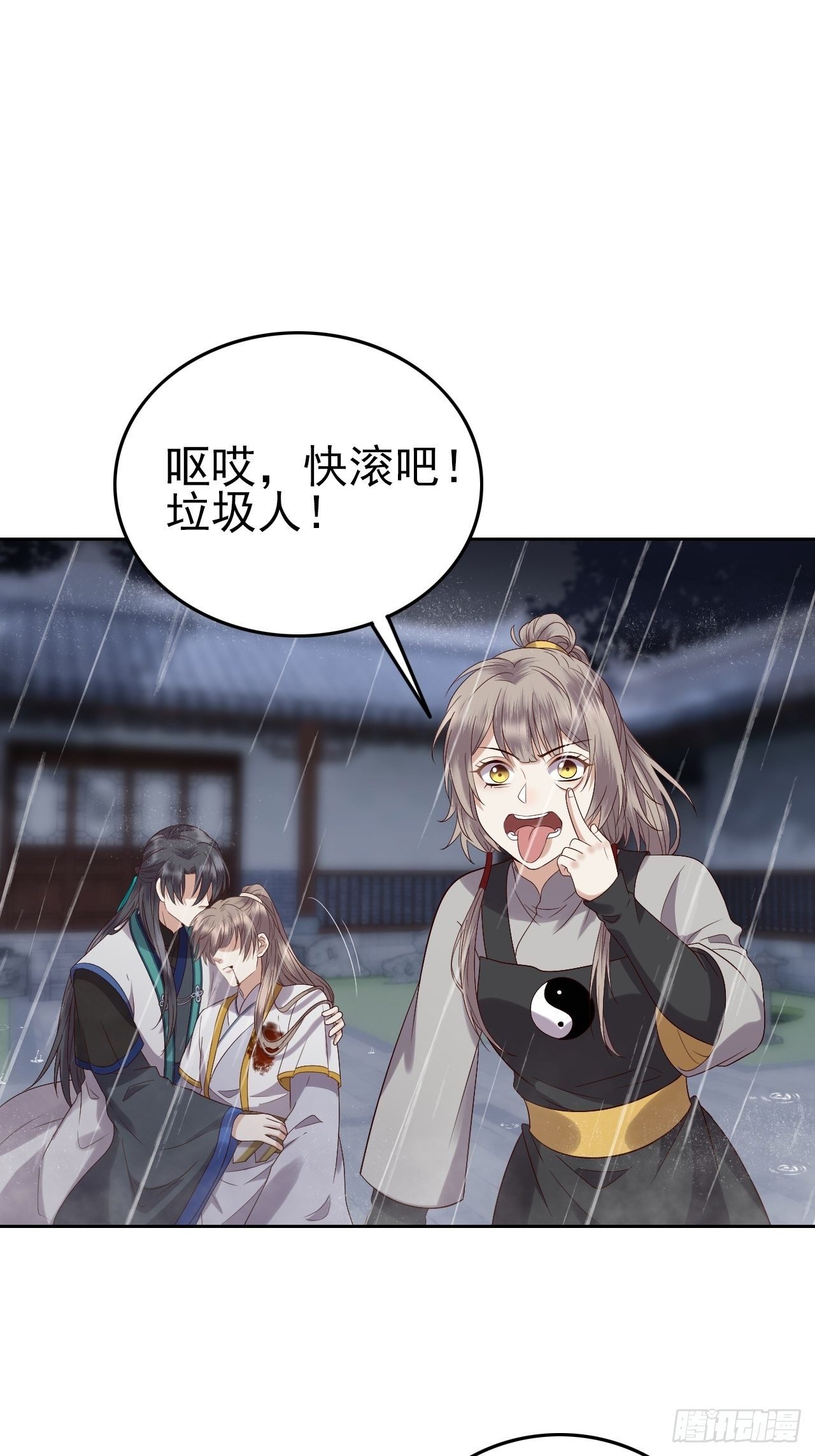 第8话.只应前世是离嗔