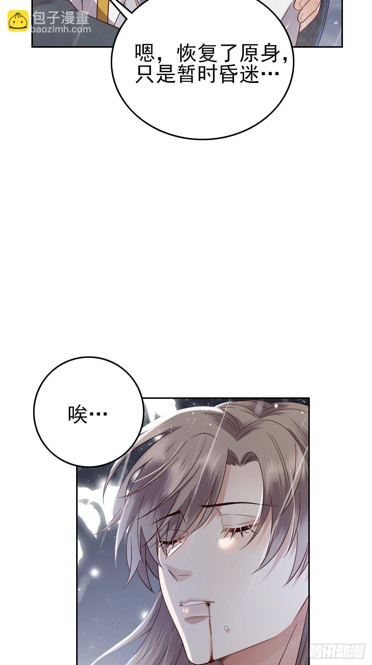 第8话.只应前世是离嗔