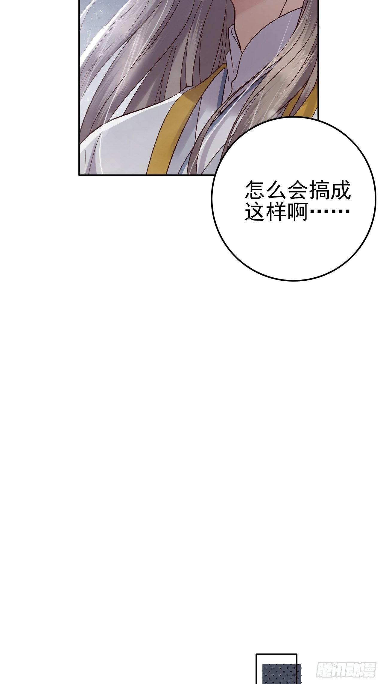 第8话.只应前世是离嗔
