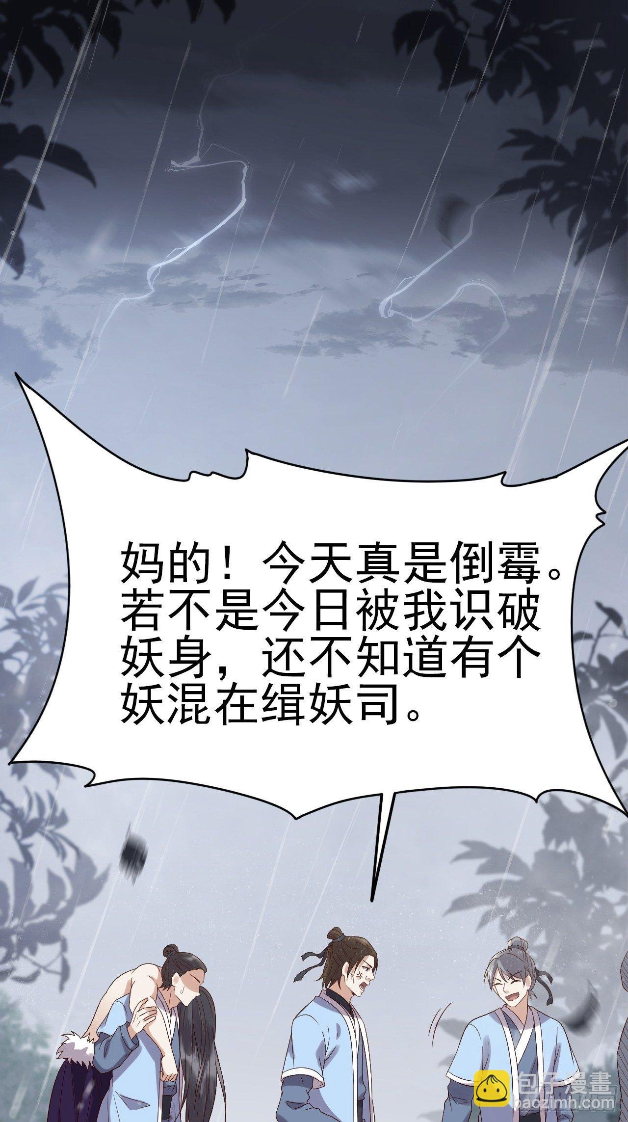 第8话.只应前世是离嗔