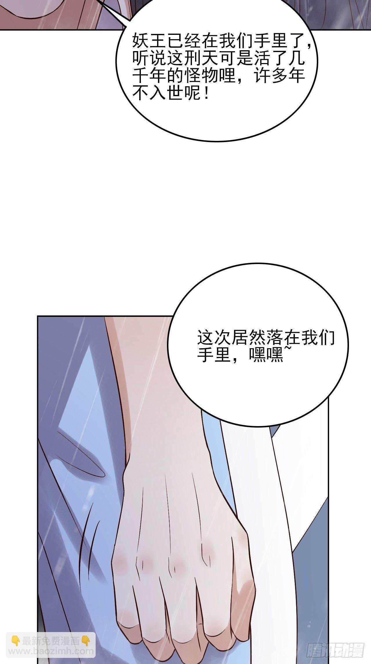 第8话.只应前世是离嗔