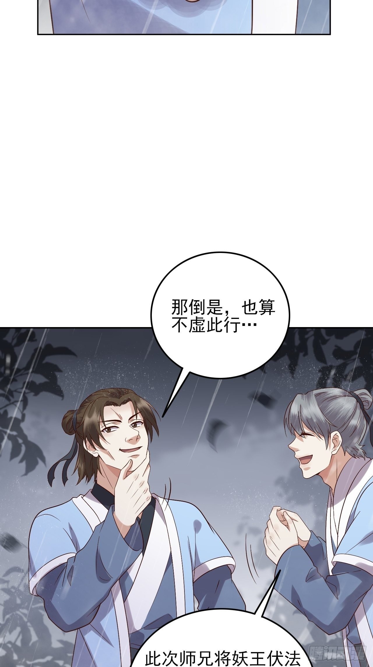 第8话.只应前世是离嗔