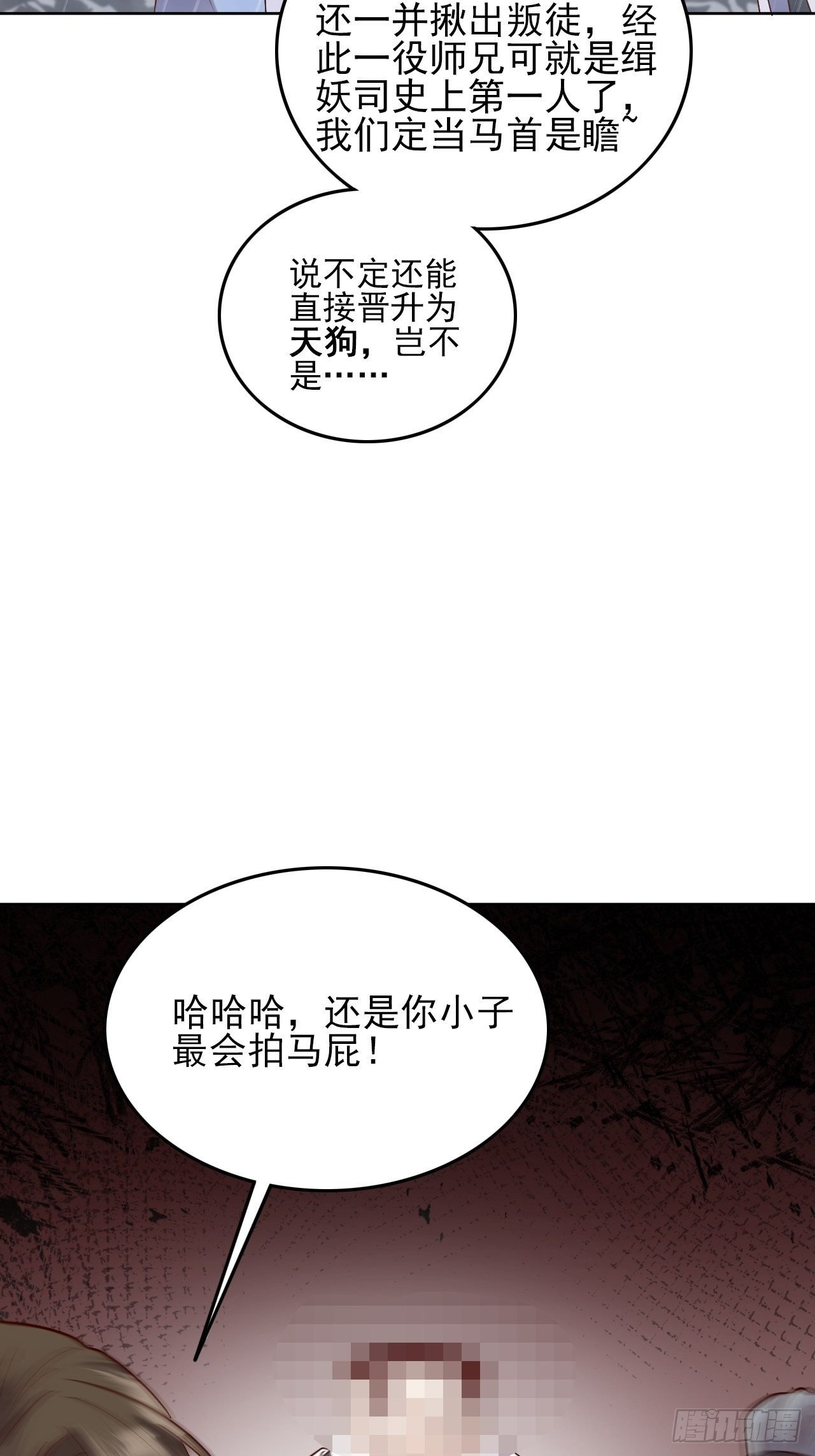第8话.只应前世是离嗔