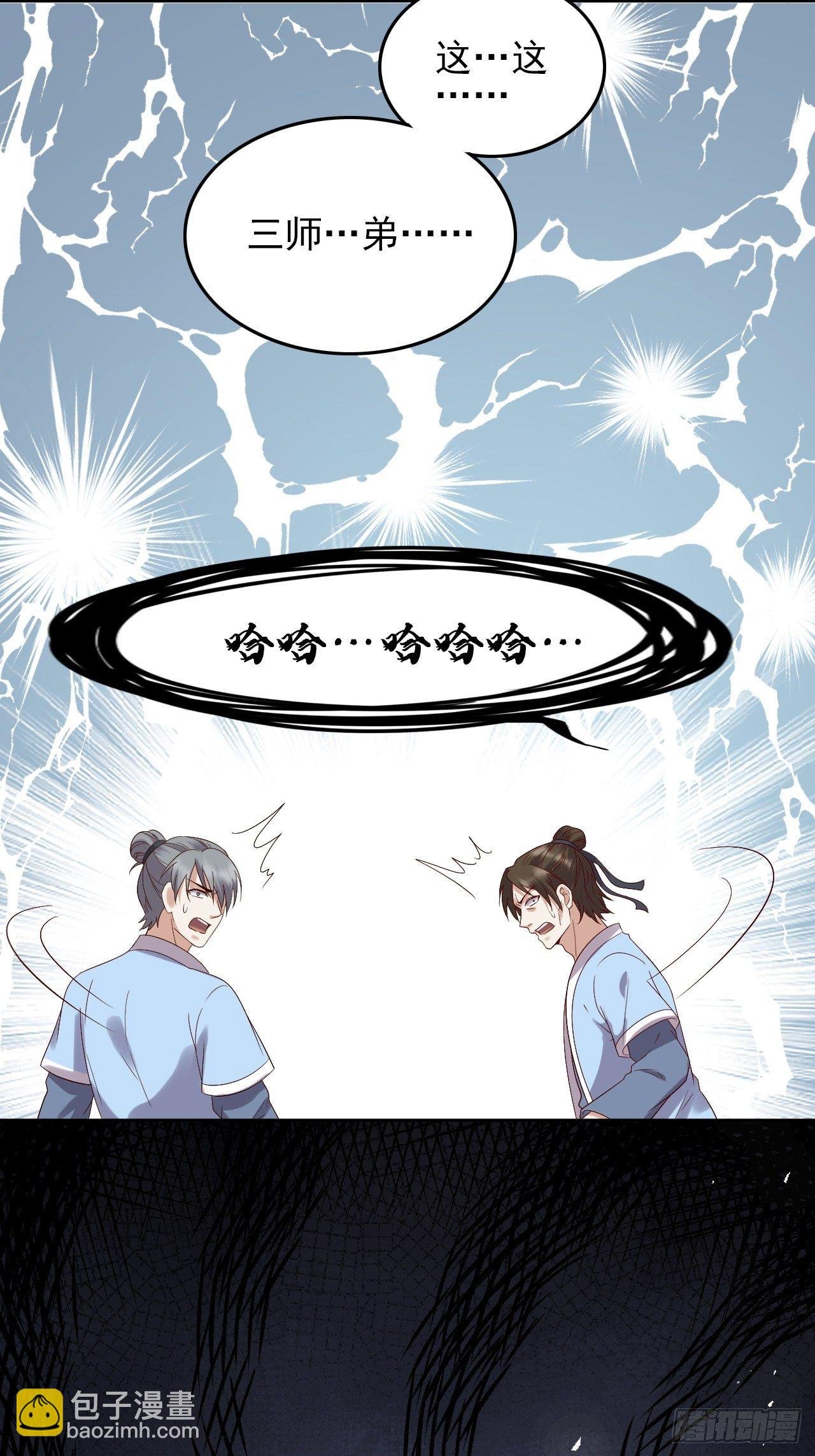 第8话.只应前世是离嗔