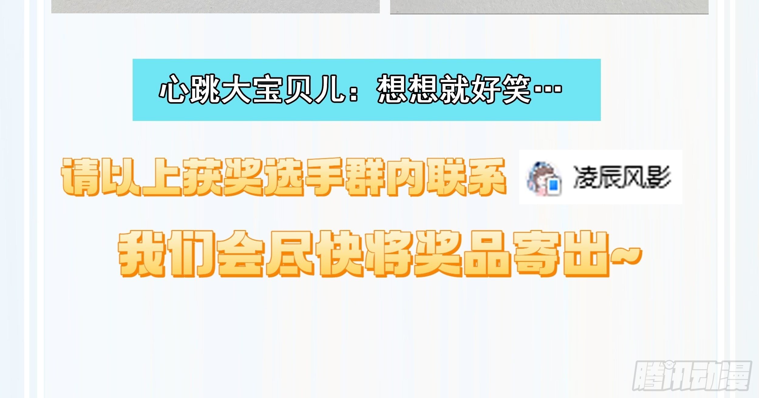 第8话.只应前世是离嗔