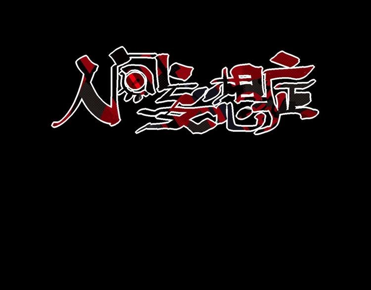 完结篇 越狱