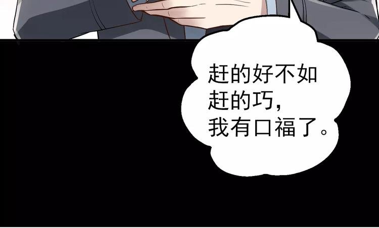 第12话 伪装正常