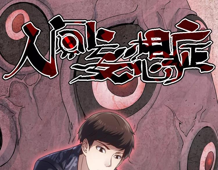 第8话 妹妹遇险