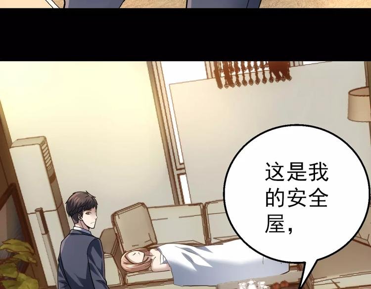 第8话 妹妹遇险