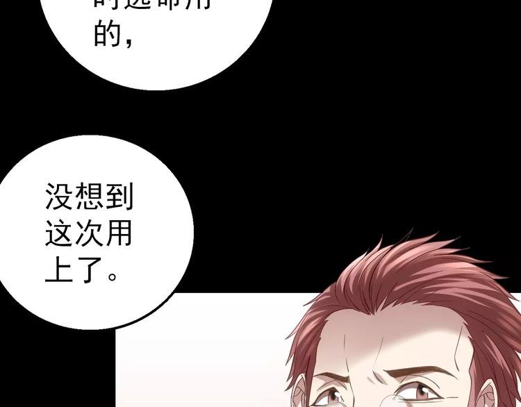 第8话 妹妹遇险