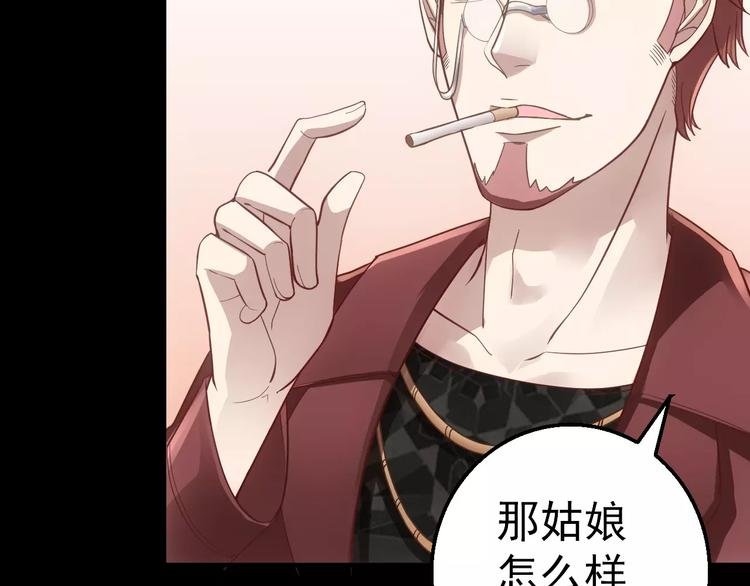 第8话 妹妹遇险