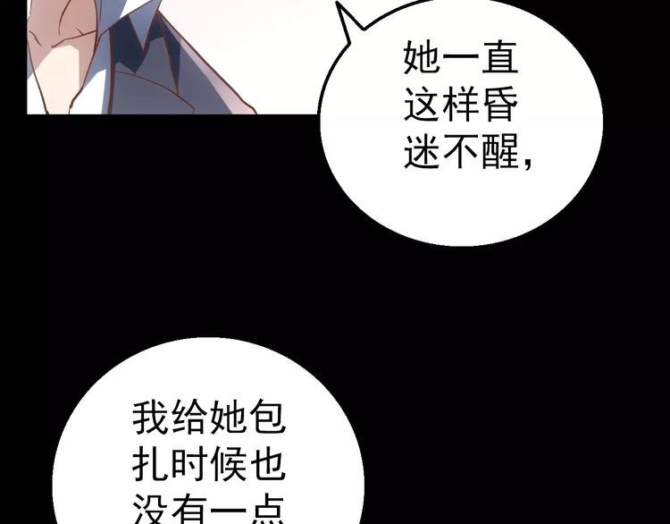 第8话 妹妹遇险