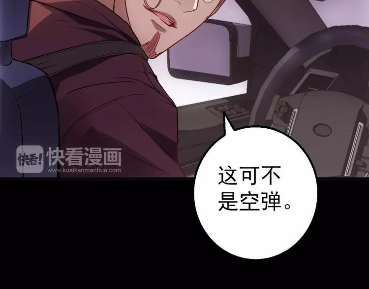 第7话 开枪