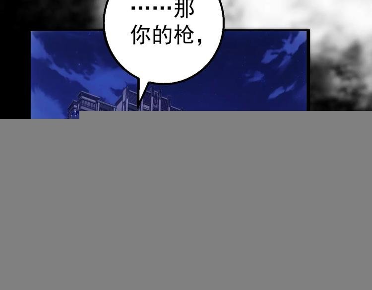 第7话 开枪