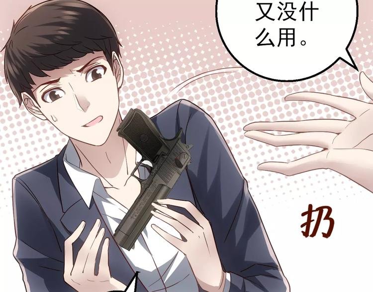 第7话 开枪