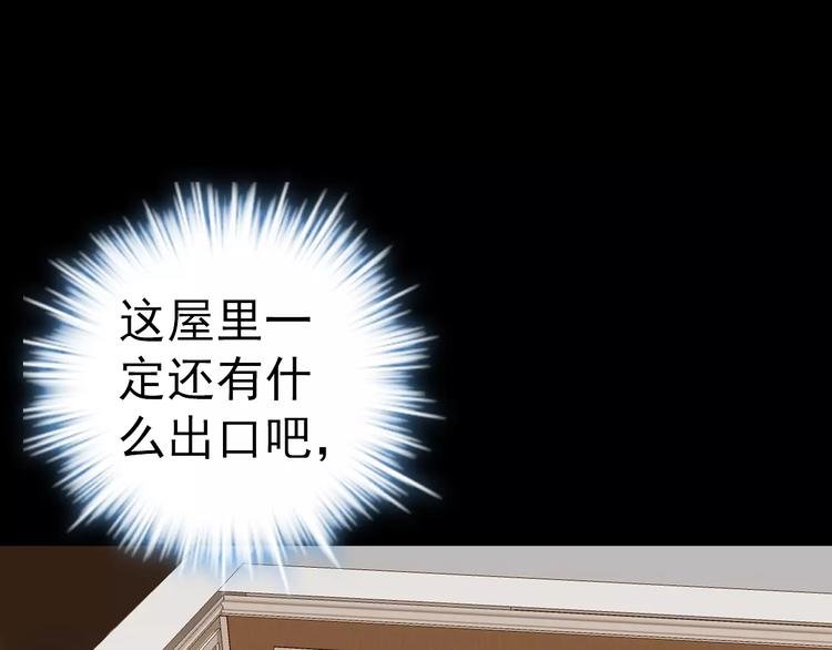 第6话 逃生