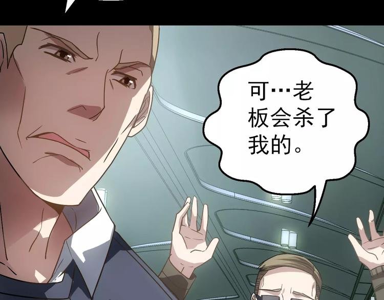 第6话 逃生