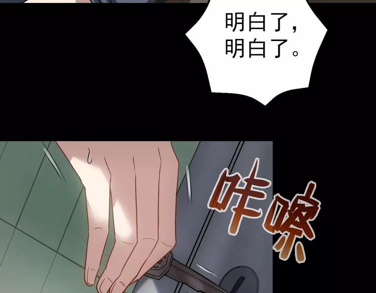 第6话 逃生