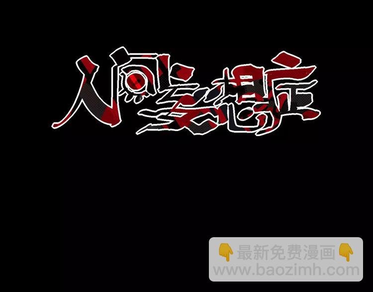第5话 潜行者