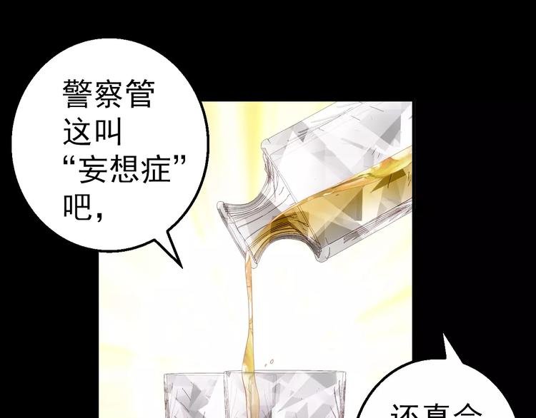 第5话 潜行者