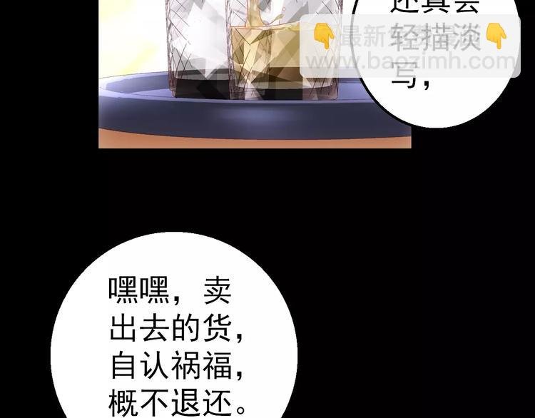 第5话 潜行者